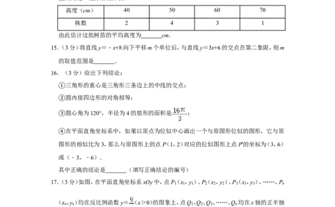 2019年四川省德阳市中考数学试卷_中考真题_2.数学中考真题2015-2024年_地区卷_四川省_四川德阳数学11-22