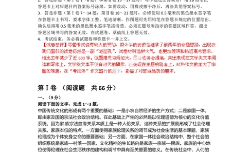 2012年高考语文试卷（安徽）（解析卷）_1.高考2025全国各省真题+答案_01.2008-2024全国高考真题（按省份分类）_1.安徽_2012-2024&middot;（安徽）语文高考真题