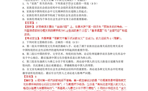 2012年高考语文试卷（安徽）（解析卷）_1.高考2025全国各省真题+答案_01.2008-2024全国高考真题（按省份分类）_1.安徽_2012-2024&middot;（安徽）语文高考真题