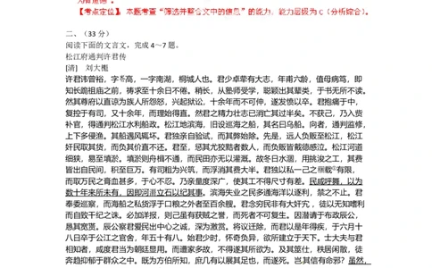 2012年高考语文试卷（安徽）（解析卷）_1.高考2025全国各省真题+答案_01.2008-2024全国高考真题（按省份分类）_1.安徽_2012-2024&middot;（安徽）语文高考真题