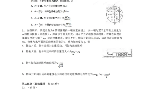 2012年高考物理试卷（四川）（空白卷）_1.高考2025全国各省真题+答案_01.2008-2024全国高考真题（按省份分类）_18.四川_2008-2024&middot;（四川）物理高考真题
