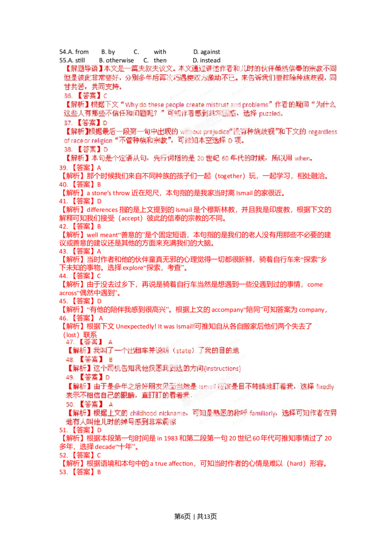 2012年高考英语试卷（福建）（解析卷）_1.高考2025全国各省真题+答案_01.2008-2024全国高考真题（按省份分类）_24.福建_2012-2024&middot;（福建）英语高考真题