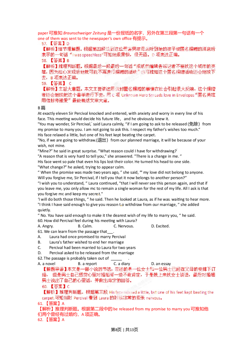 2012年高考英语试卷（福建）（解析卷）_1.高考2025全国各省真题+答案_01.2008-2024全国高考真题（按省份分类）_24.福建_2012-2024&middot;（福建）英语高考真题