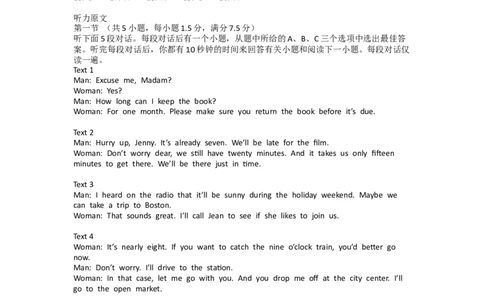 2012年高考英语试卷（福建）（解析卷）_1.高考2025全国各省真题+答案_01.2008-2024全国高考真题（按省份分类）_24.福建_2012-2024&middot;（福建）英语高考真题