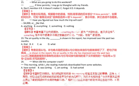 2012年高考英语试卷（福建）（解析卷）_1.高考2025全国各省真题+答案_01.2008-2024全国高考真题（按省份分类）_24.福建_2012-2024&middot;（福建）英语高考真题