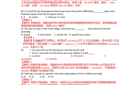 2012年高考英语试卷（福建）（解析卷）_1.高考2025全国各省真题+答案_01.2008-2024全国高考真题（按省份分类）_24.福建_2012-2024&middot;（福建）英语高考真题