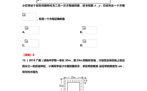 2019年中考数学真题分类训练&mdash;&mdash;专题三：方程及其应用_中考真题_2.数学中考真题2015-2024年_2019年全国中考数学206份_2019年中考数学真题分类训练