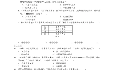 2018年深圳市中考历史试卷及答案_中考真题_6.历史中考真题2015-2024年_地区卷_广东省_广东深圳中考历史2008---2020年
