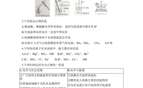 2018年江苏省宿迁市中考化学试题及答案_中考真题_5.化学中考真题2015-2024年_地区卷_江苏省_宿迁中考化学08-22