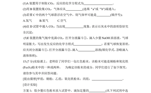 2018年江苏省宿迁市中考化学试题及答案_中考真题_5.化学中考真题2015-2024年_地区卷_江苏省_宿迁中考化学08-22