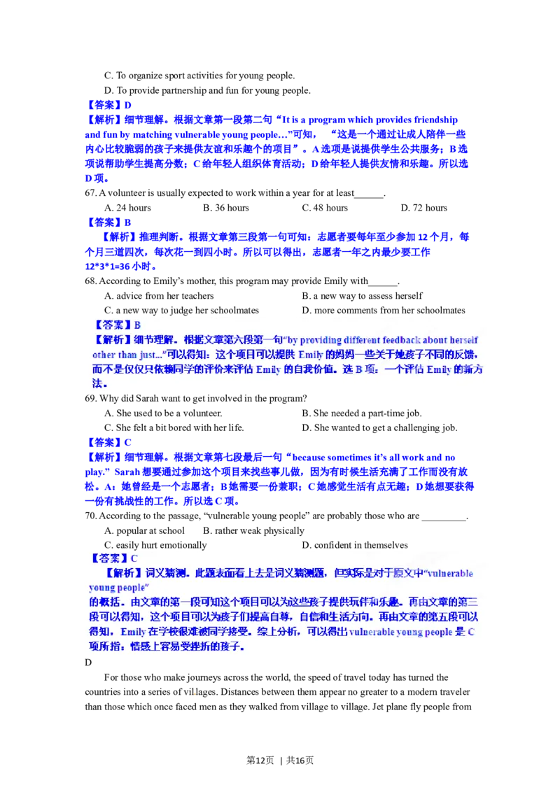 2012年高考英语试卷（江西）（解析卷）_1.高考2025全国各省真题+答案_01.2008-2024全国高考真题（按省份分类）_25.江西_2012-2024&middot;（江西）英语高考真题