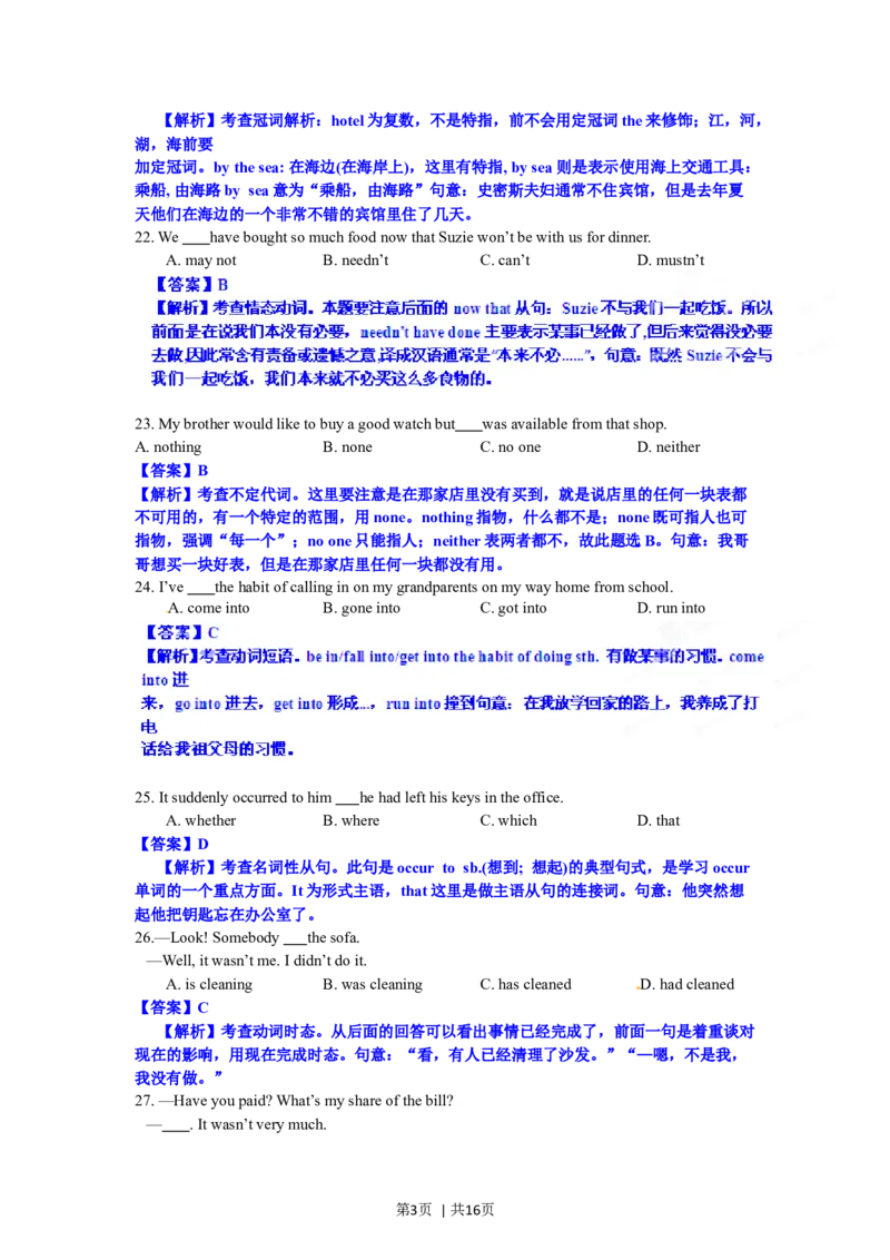 2012年高考英语试卷（江西）（解析卷）_1.高考2025全国各省真题+答案_01.2008-2024全国高考真题（按省份分类）_25.江西_2012-2024&middot;（江西）英语高考真题