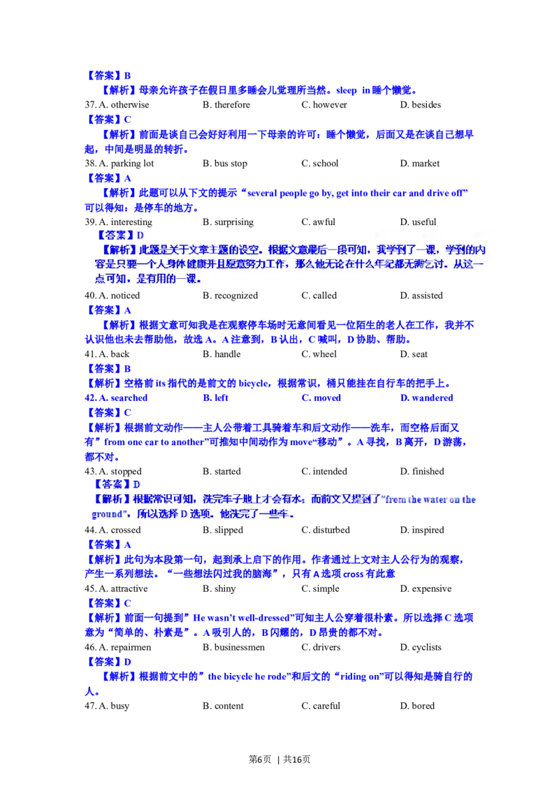 2012年高考英语试卷（江西）（解析卷）_1.高考2025全国各省真题+答案_01.2008-2024全国高考真题（按省份分类）_25.江西_2012-2024&middot;（江西）英语高考真题