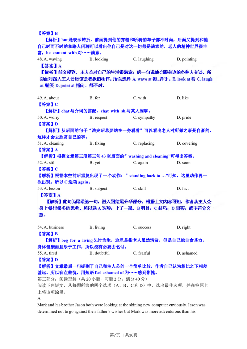 2012年高考英语试卷（江西）（解析卷）_1.高考2025全国各省真题+答案_01.2008-2024全国高考真题（按省份分类）_25.江西_2012-2024&middot;（江西）英语高考真题