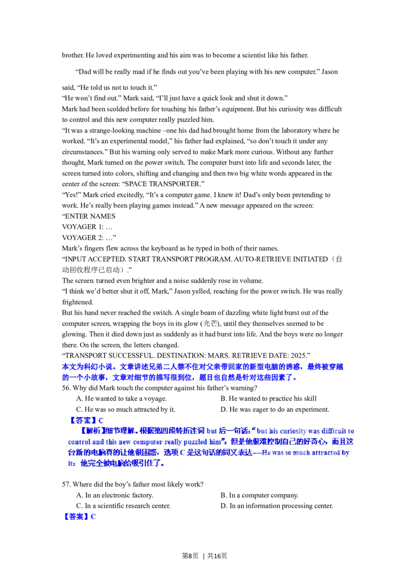 2012年高考英语试卷（江西）（解析卷）_1.高考2025全国各省真题+答案_01.2008-2024全国高考真题（按省份分类）_25.江西_2012-2024&middot;（江西）英语高考真题