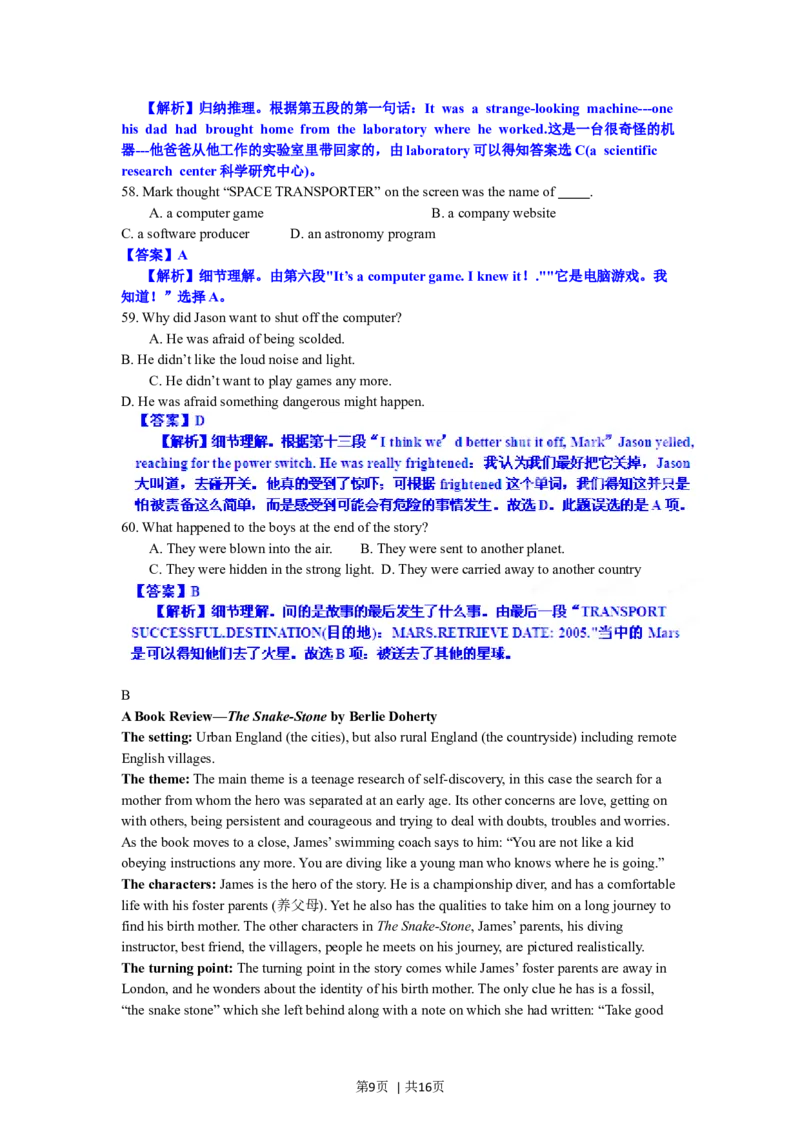 2012年高考英语试卷（江西）（解析卷）_1.高考2025全国各省真题+答案_01.2008-2024全国高考真题（按省份分类）_25.江西_2012-2024&middot;（江西）英语高考真题