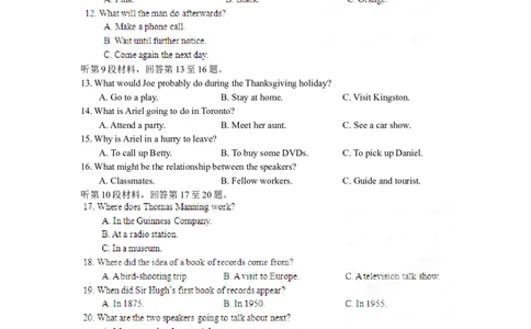 2012年高考英语试卷（江西）（解析卷）_1.高考2025全国各省真题+答案_01.2008-2024全国高考真题（按省份分类）_25.江西_2012-2024&middot;（江西）英语高考真题