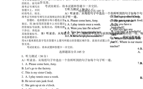 2019年山东省济南市中考英语试题_中考真题_3.英语中考真题2015-2024年_2019年全国中考YINGYU148份