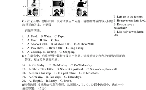 2019年山东省济南市中考英语试题_中考真题_3.英语中考真题2015-2024年_2019年全国中考YINGYU148份