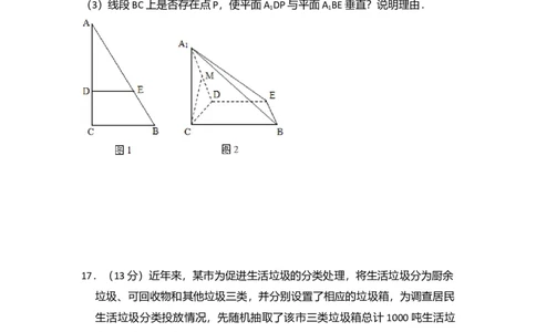 2012年高考数学试卷（理）（北京）（空白卷）_1.高考2025全国各省真题+答案_01.2008-2024全国高考真题（按省份分类）_2.北京_2008-2024&middot;（北京）数学高考真题
