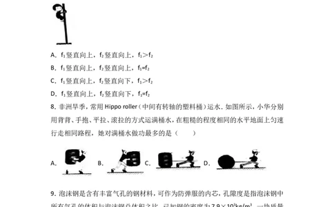2017年江苏省常州市中考物理试卷与答案_中考真题_4.物理中考真题2015-2024年_地区卷_江苏省_江苏常州中考物理08-22