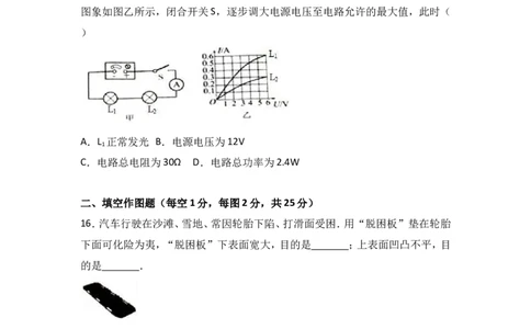 2017年江苏省常州市中考物理试卷与答案_中考真题_4.物理中考真题2015-2024年_地区卷_江苏省_江苏常州中考物理08-22