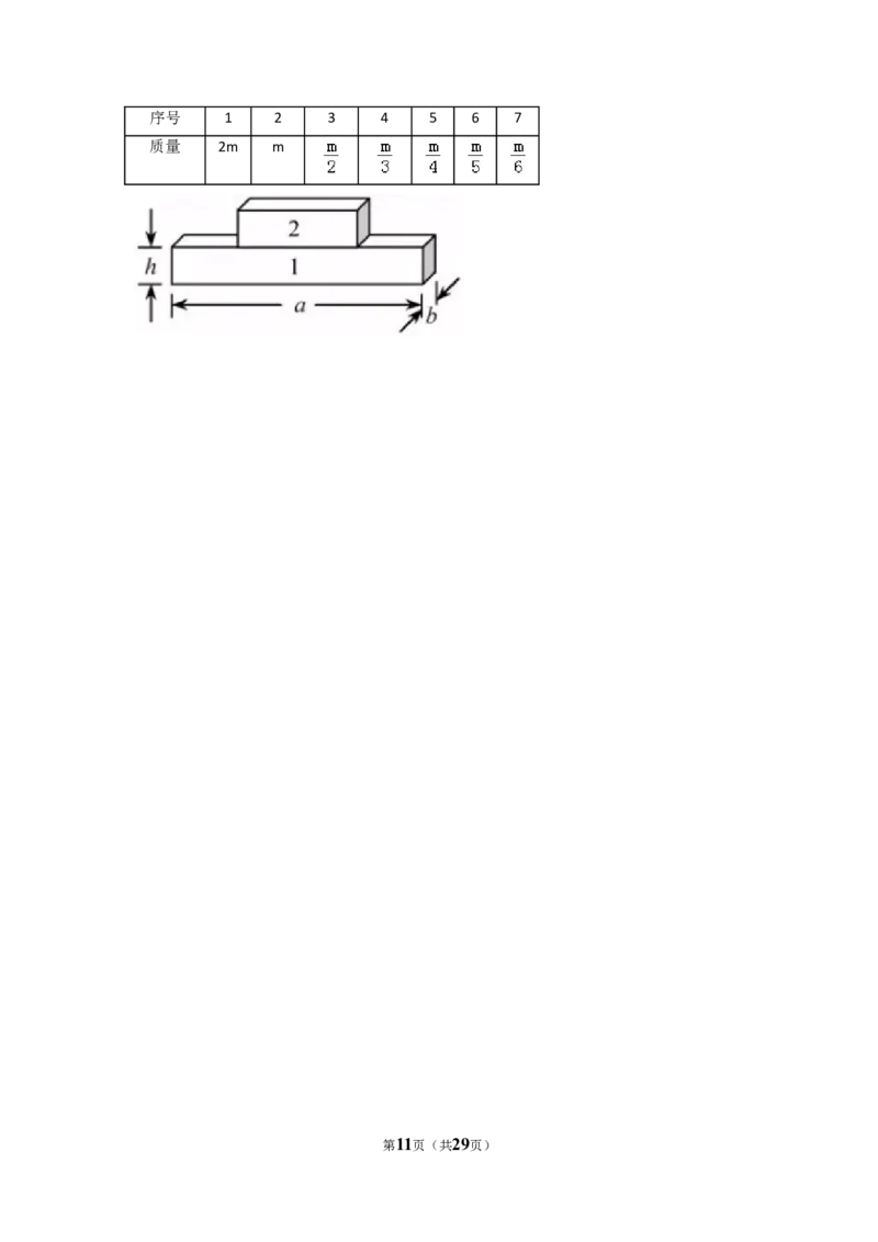 2018年福建省中考物理试卷（a卷）及解析_中考真题_4.物理中考真题2015-2024年_地区卷_厦门物理16-21