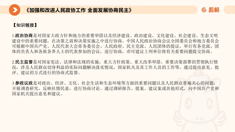 3月时政梳理（上）_2026考公资料_（05）超格_超格时政_24时政合集_2024超格时政梳理+时政刷题_2024年时政梳理_03、3月梳理