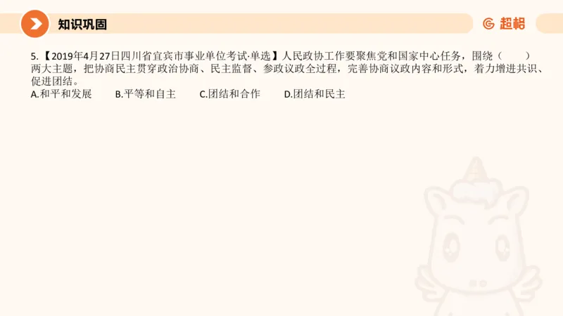 3月时政梳理（上）_2026考公资料_（05）超格_超格时政_24时政合集_2024超格时政梳理+时政刷题_2024年时政梳理_03、3月梳理