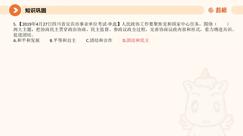 3月时政梳理（上）_2026考公资料_（05）超格_超格时政_24时政合集_2024超格时政梳理+时政刷题_2024年时政梳理_03、3月梳理