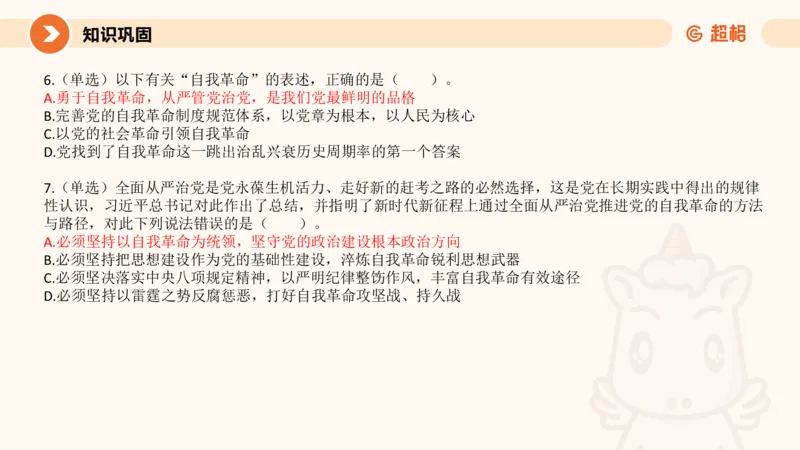 3月时政梳理（上）_2026考公资料_（05）超格_超格时政_24时政合集_2024超格时政梳理+时政刷题_2024年时政梳理_03、3月梳理