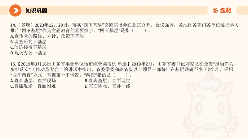 3月时政梳理（上）_2026考公资料_（05）超格_超格时政_24时政合集_2024超格时政梳理+时政刷题_2024年时政梳理_03、3月梳理