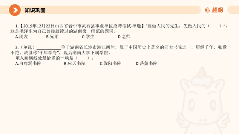 3月时政梳理（上）_2026考公资料_（05）超格_超格时政_24时政合集_2024超格时政梳理+时政刷题_2024年时政梳理_03、3月梳理