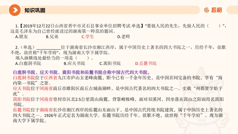 3月时政梳理（上）_2026考公资料_（05）超格_超格时政_24时政合集_2024超格时政梳理+时政刷题_2024年时政梳理_03、3月梳理