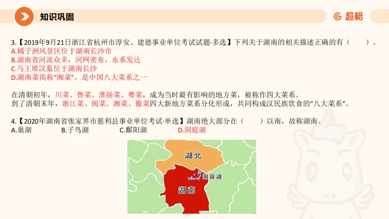 3月时政梳理（上）_2026考公资料_（05）超格_超格时政_24时政合集_2024超格时政梳理+时政刷题_2024年时政梳理_03、3月梳理