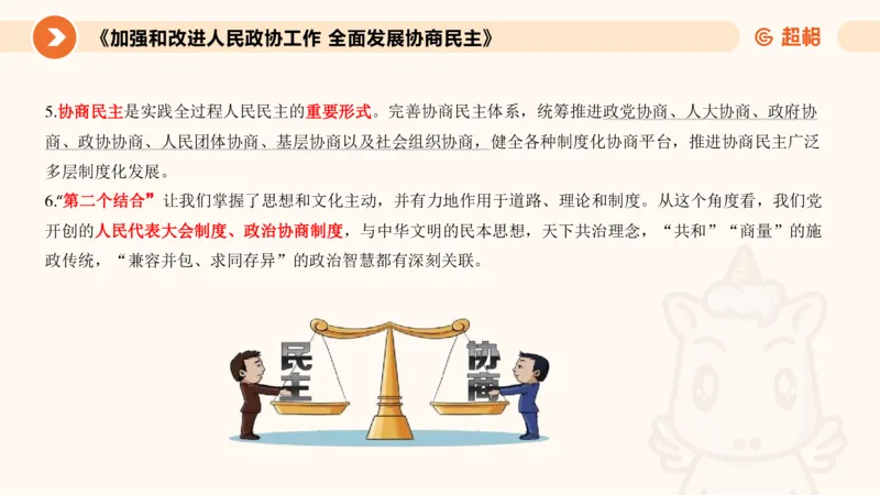 3月时政梳理（上）_2026考公资料_（05）超格_超格时政_24时政合集_2024超格时政梳理+时政刷题_2024年时政梳理_03、3月梳理