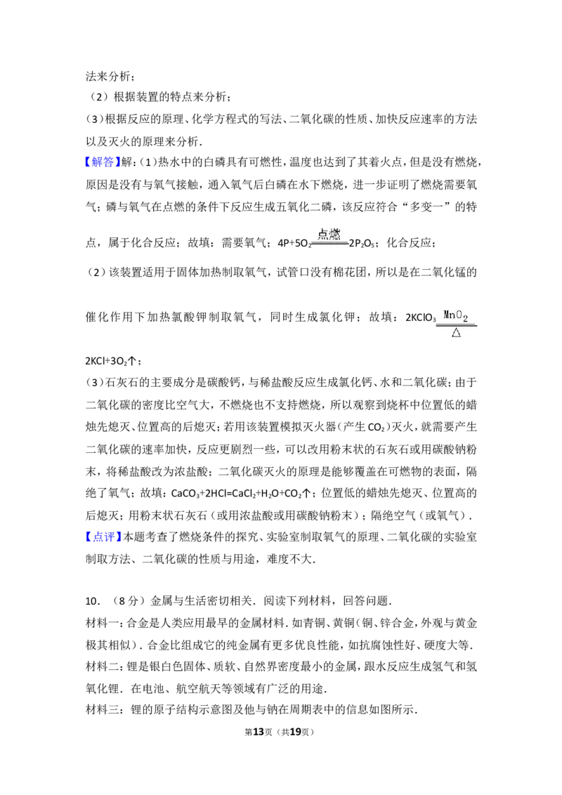 2017年贵州省贵阳市中考化学试卷及答案_中考真题_5.化学中考真题2015-2024年_地区卷_贵州省_贵阳化学08-20