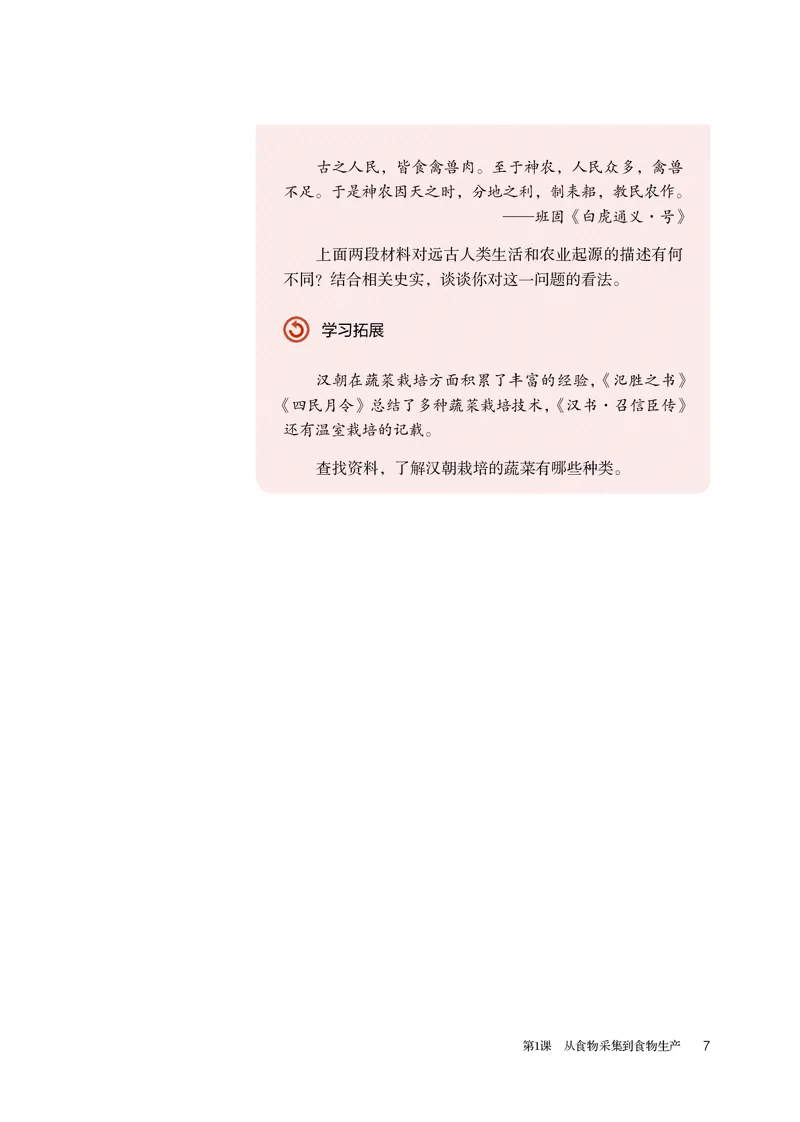 人教版历史选修2高清教材_4-教培资料-26年最新资料-同步更新_初中高中教资_03科三专项（进去保存报考的学科即可）_02科三专项（笔记真题思维导图教学设计版本二）