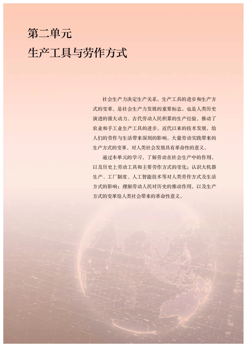 人教版历史选修2高清教材_4-教培资料-26年最新资料-同步更新_初中高中教资_03科三专项（进去保存报考的学科即可）_02科三专项（笔记真题思维导图教学设计版本二）