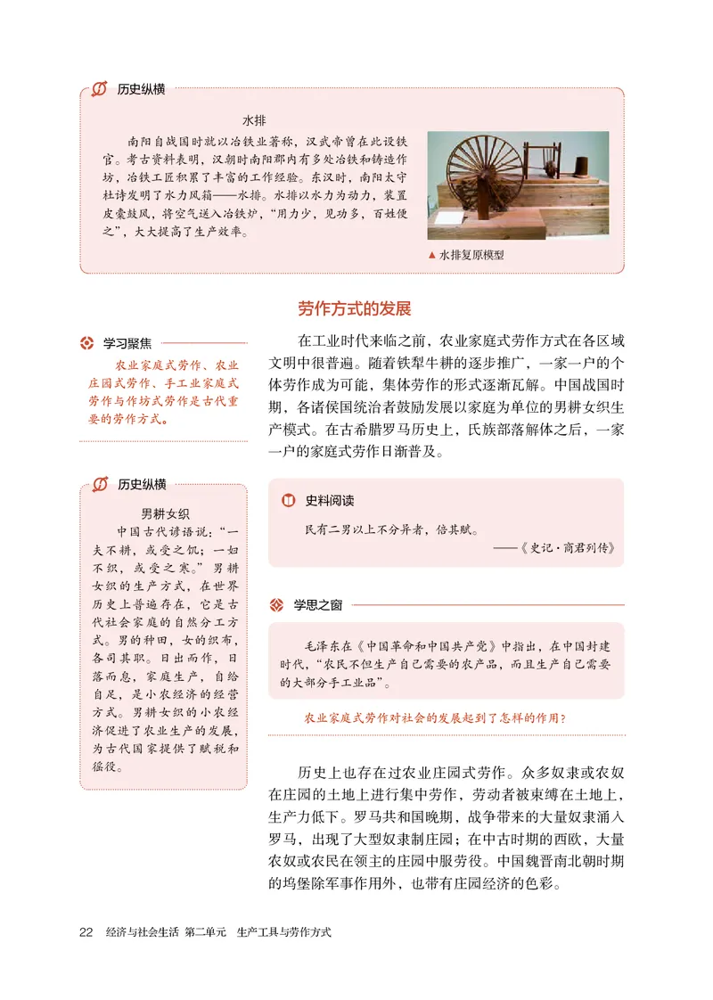 人教版历史选修2高清教材_4-教培资料-26年最新资料-同步更新_初中高中教资_03科三专项（进去保存报考的学科即可）_02科三专项（笔记真题思维导图教学设计版本二）