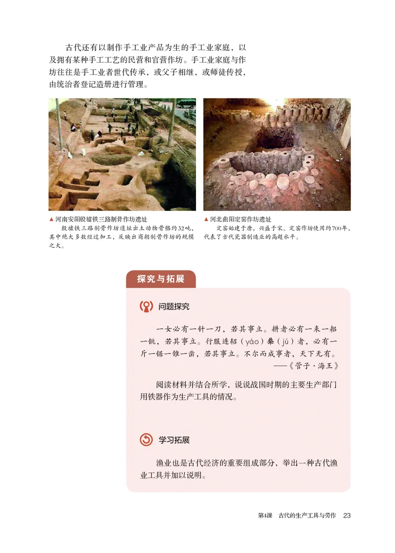 人教版历史选修2高清教材_4-教培资料-26年最新资料-同步更新_初中高中教资_03科三专项（进去保存报考的学科即可）_02科三专项（笔记真题思维导图教学设计版本二）