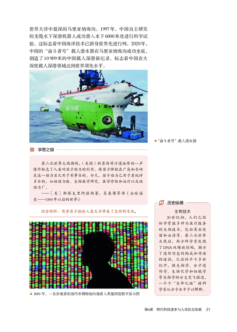 人教版历史选修2高清教材_4-教培资料-26年最新资料-同步更新_初中高中教资_03科三专项（进去保存报考的学科即可）_02科三专项（笔记真题思维导图教学设计版本二）