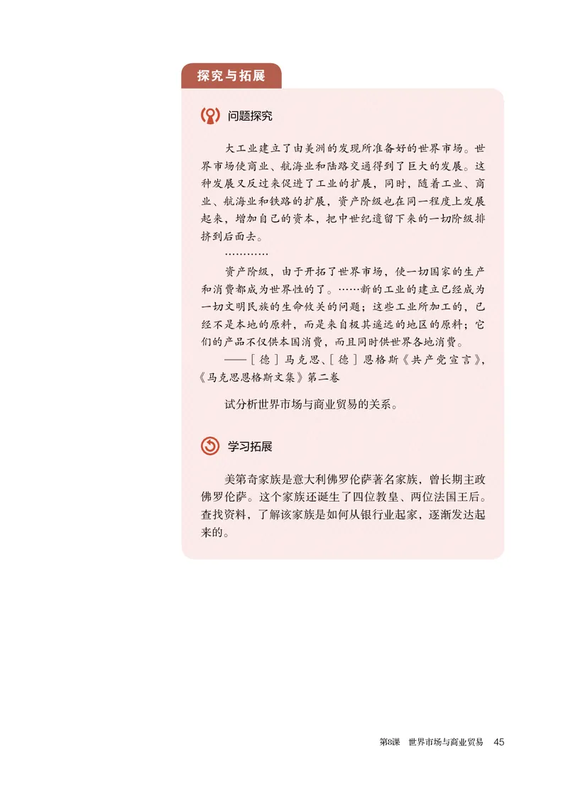 人教版历史选修2高清教材_4-教培资料-26年最新资料-同步更新_初中高中教资_03科三专项（进去保存报考的学科即可）_02科三专项（笔记真题思维导图教学设计版本二）