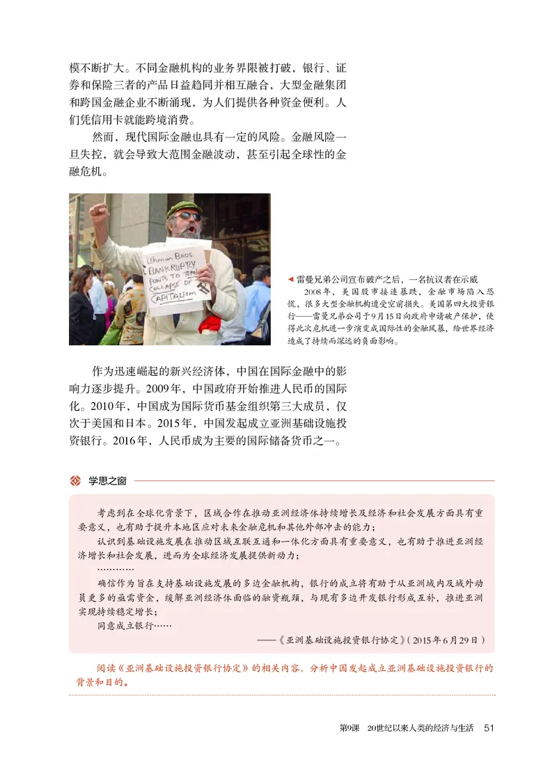 人教版历史选修2高清教材_4-教培资料-26年最新资料-同步更新_初中高中教资_03科三专项（进去保存报考的学科即可）_02科三专项（笔记真题思维导图教学设计版本二）