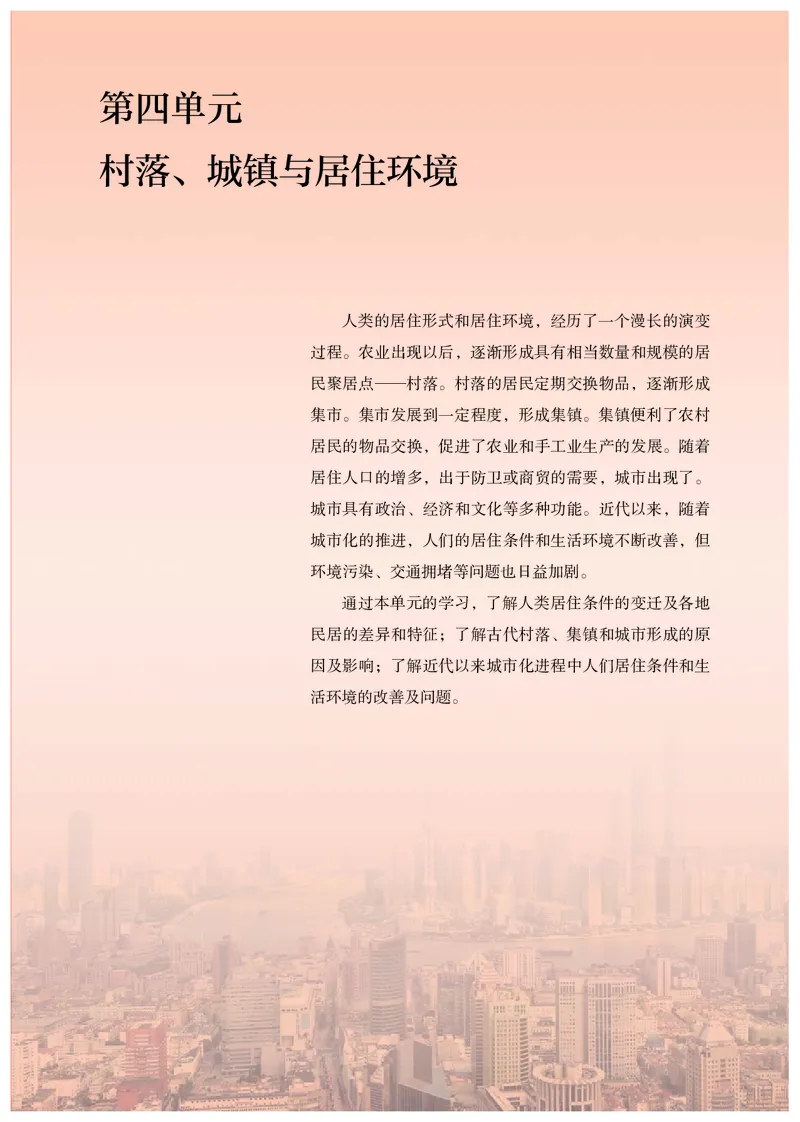 人教版历史选修2高清教材_4-教培资料-26年最新资料-同步更新_初中高中教资_03科三专项（进去保存报考的学科即可）_02科三专项（笔记真题思维导图教学设计版本二）
