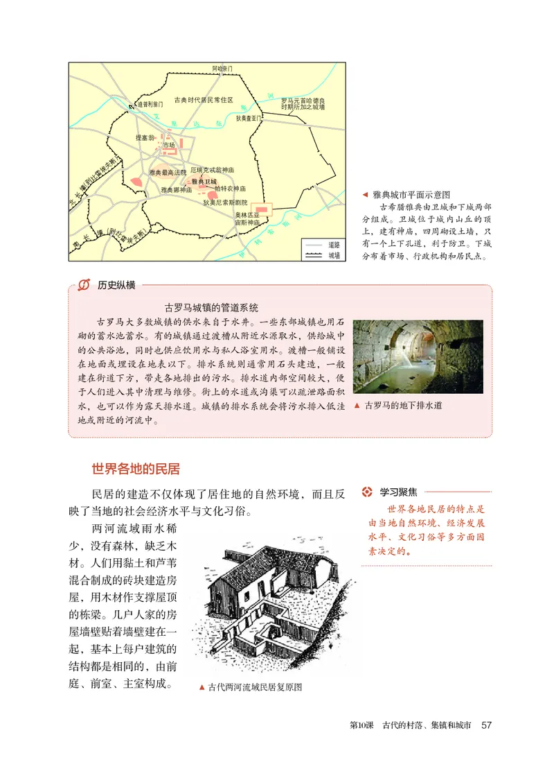 人教版历史选修2高清教材_4-教培资料-26年最新资料-同步更新_初中高中教资_03科三专项（进去保存报考的学科即可）_02科三专项（笔记真题思维导图教学设计版本二）