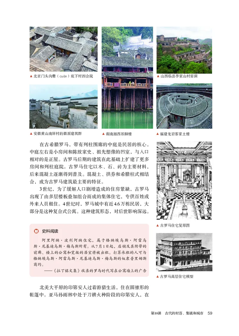 人教版历史选修2高清教材_4-教培资料-26年最新资料-同步更新_初中高中教资_03科三专项（进去保存报考的学科即可）_02科三专项（笔记真题思维导图教学设计版本二）