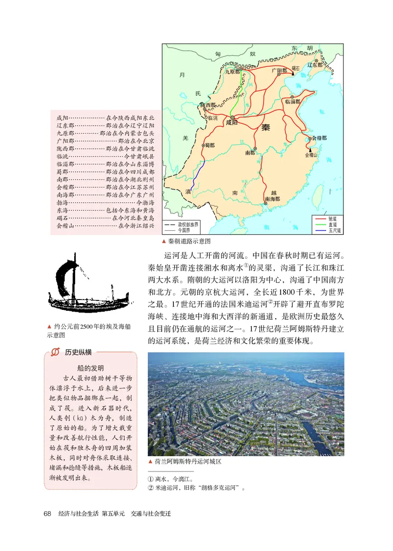 人教版历史选修2高清教材_4-教培资料-26年最新资料-同步更新_初中高中教资_03科三专项（进去保存报考的学科即可）_02科三专项（笔记真题思维导图教学设计版本二）