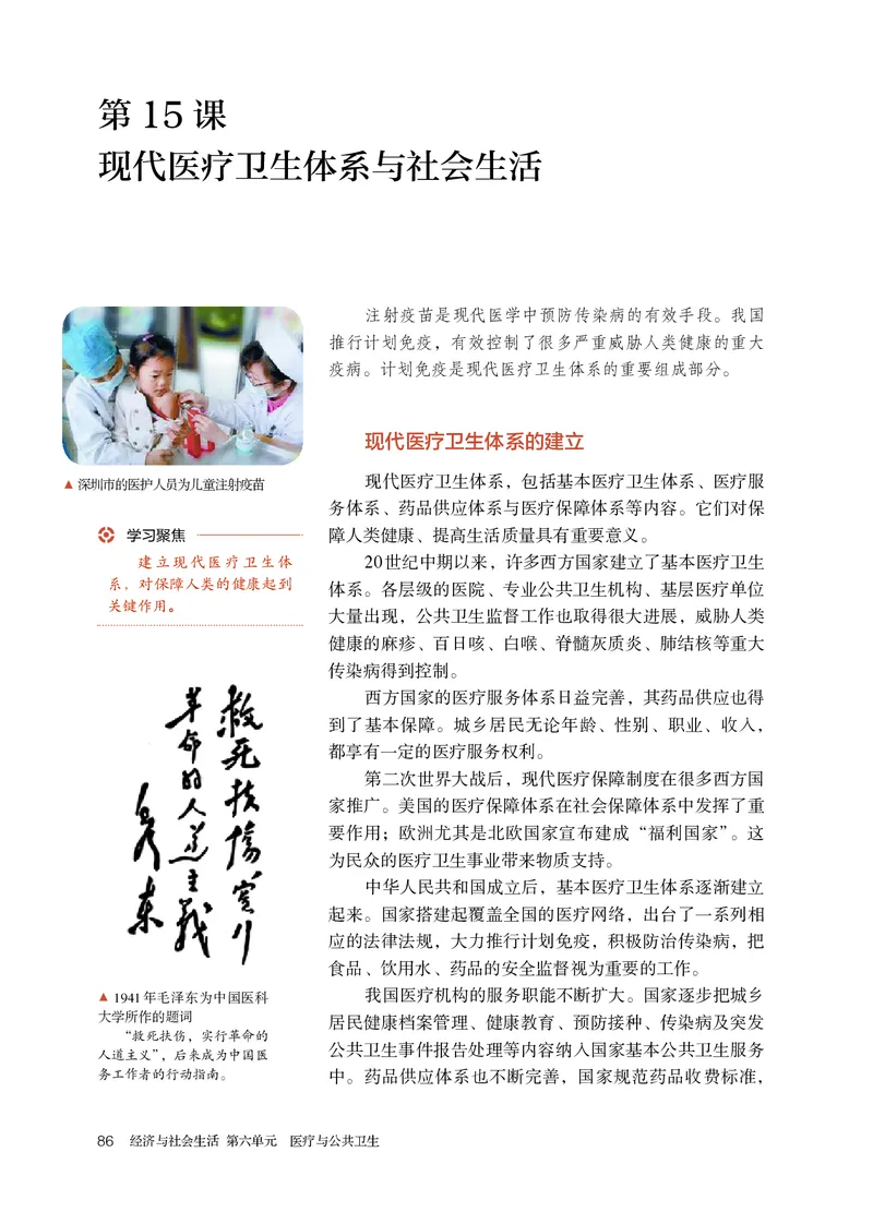 人教版历史选修2高清教材_4-教培资料-26年最新资料-同步更新_初中高中教资_03科三专项（进去保存报考的学科即可）_02科三专项（笔记真题思维导图教学设计版本二）