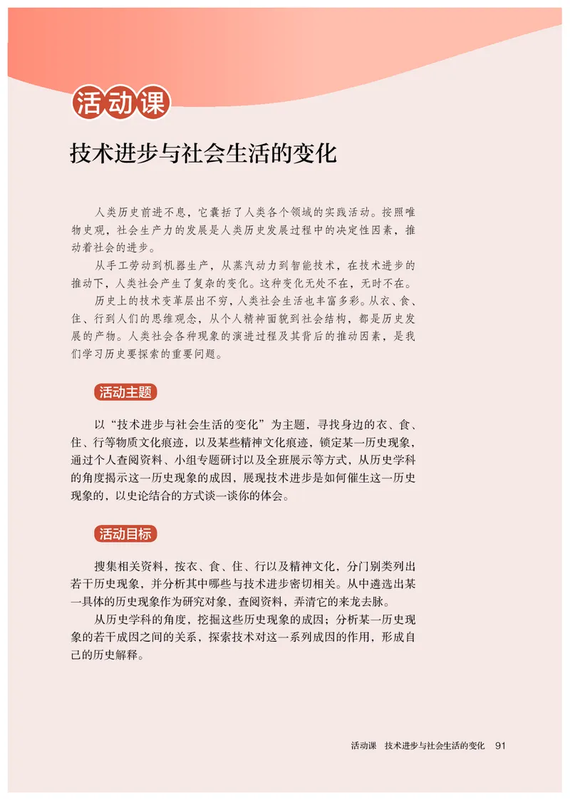 人教版历史选修2高清教材_4-教培资料-26年最新资料-同步更新_初中高中教资_03科三专项（进去保存报考的学科即可）_02科三专项（笔记真题思维导图教学设计版本二）